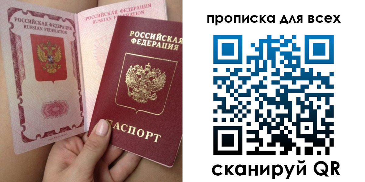 временная регистрация в Алдане