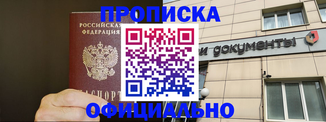 найти адрес прописки в Алдане