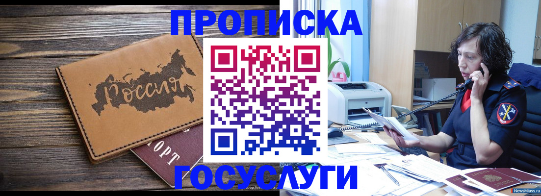 регистрация для дет. сада в Алдане